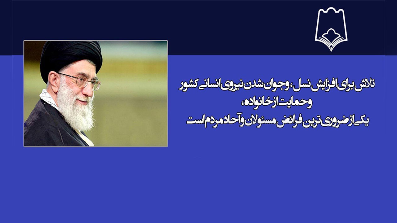 جوانی جمعیت